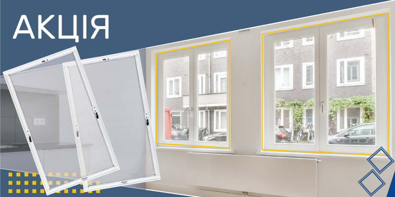 Металопластикові вікна ProVikna